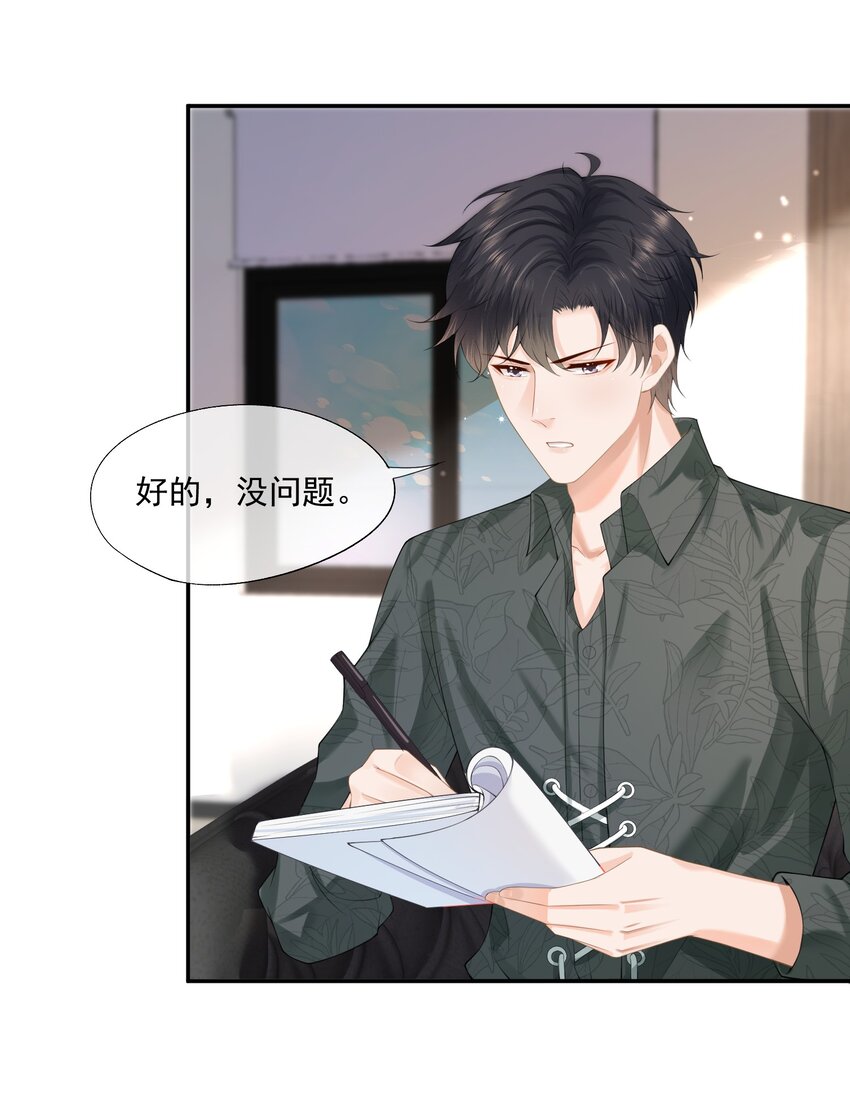 第8话 人渣演什么深情戏码？27