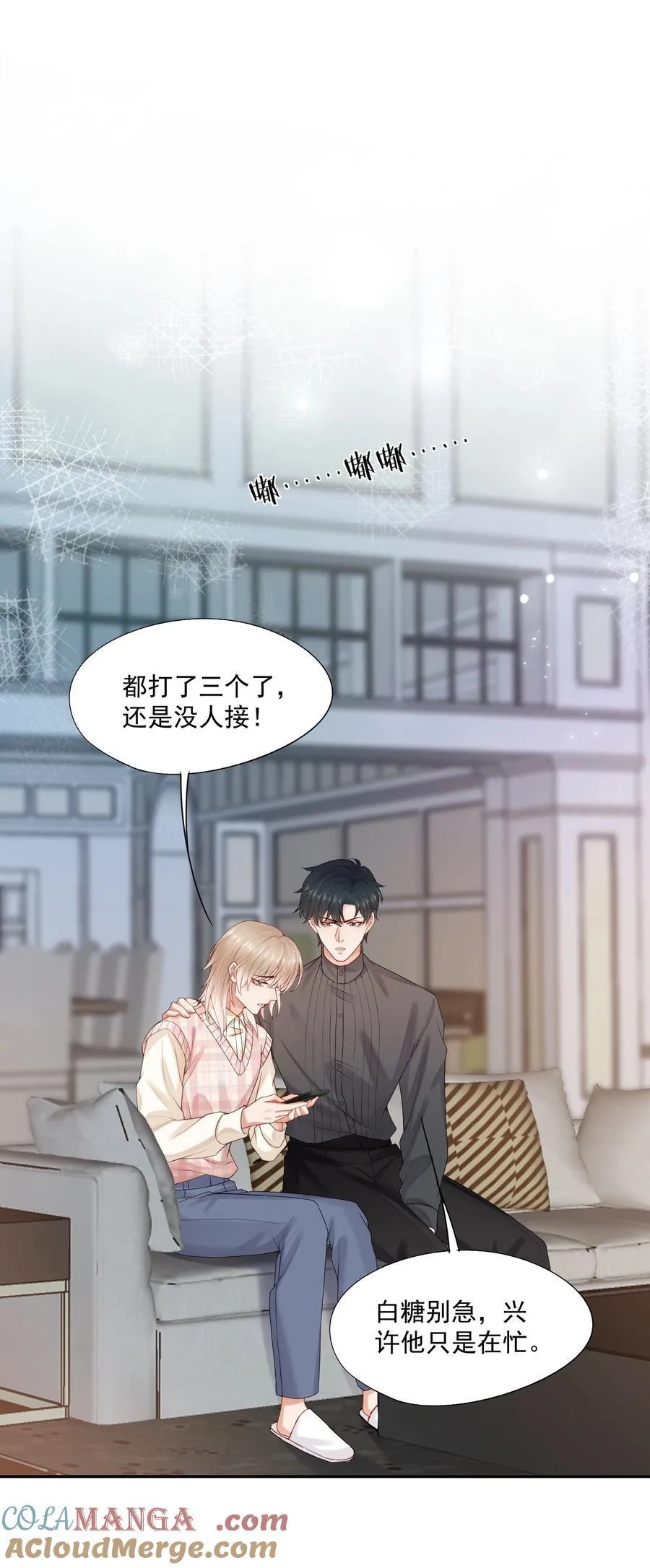 第71话 满墙的桃子汽水罐2