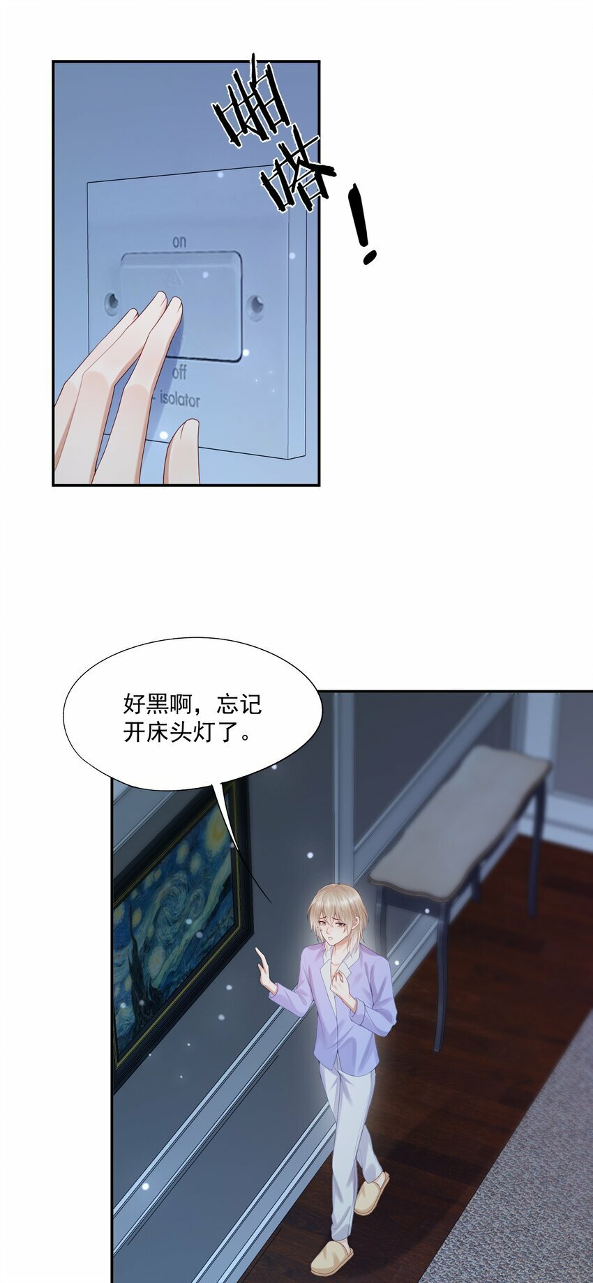 第36话 蒋云苏回来了？32
