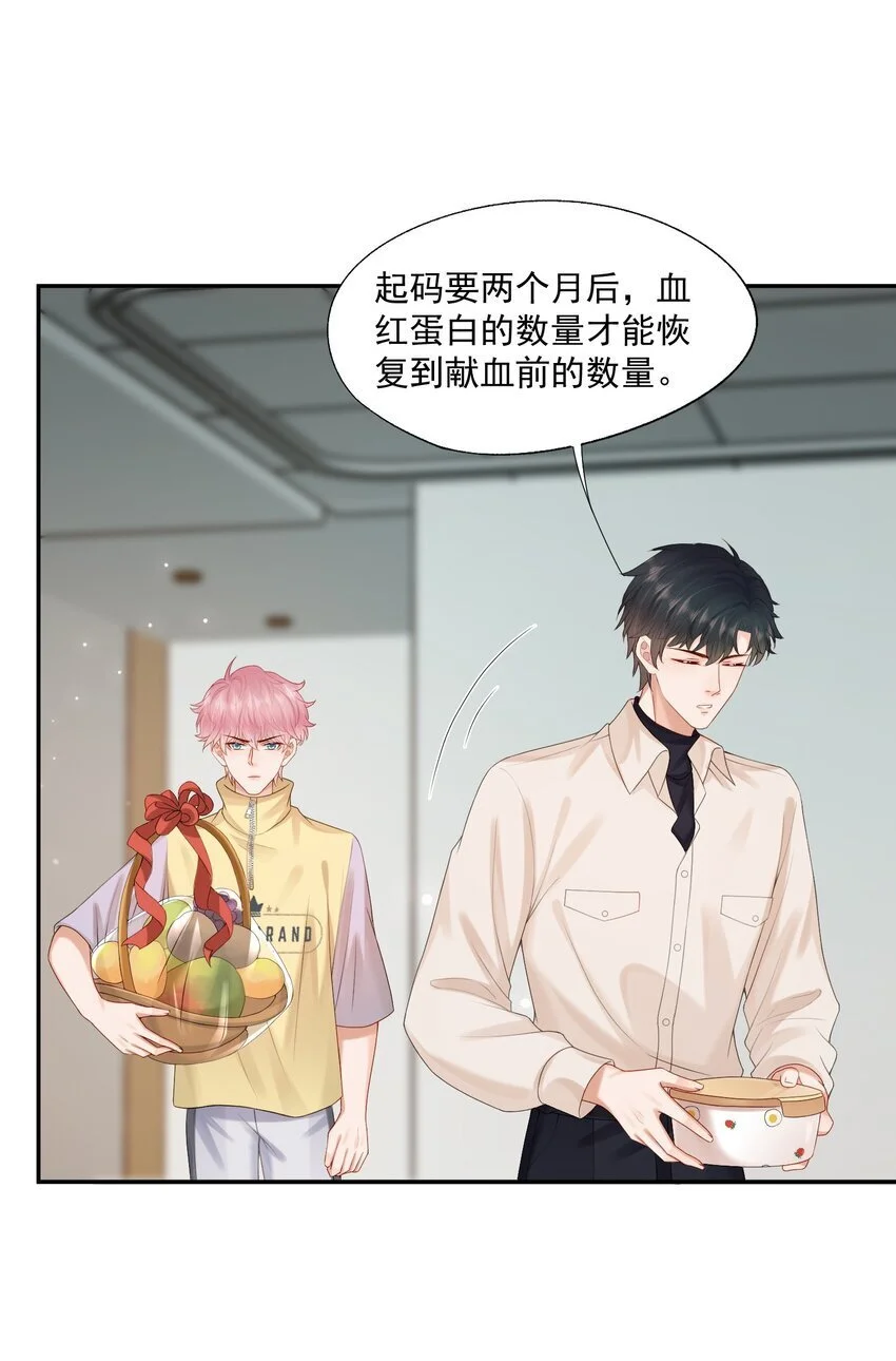 第62话 可以陪我去做心理治疗吗？18