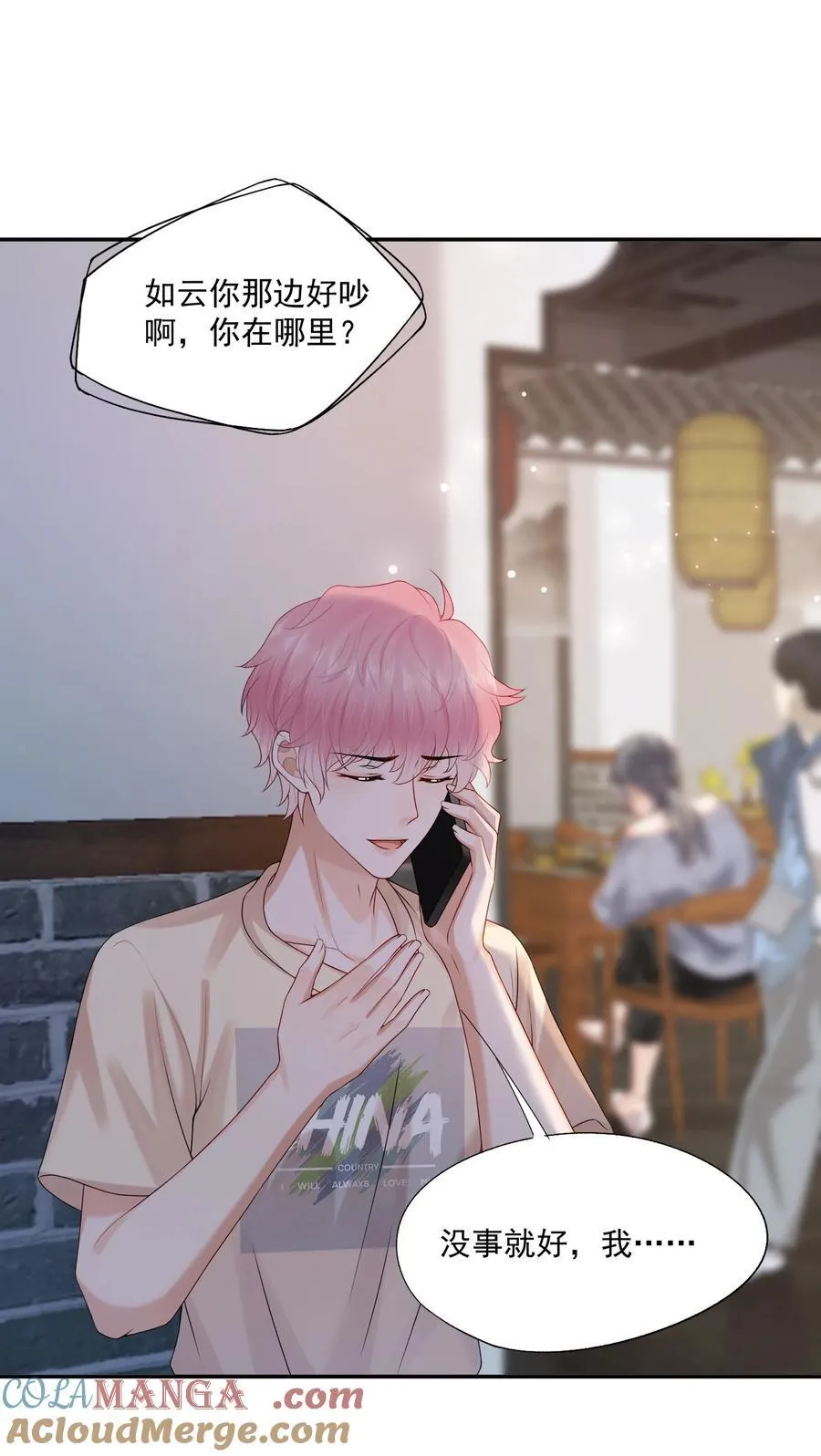 第71话 满墙的桃子汽水罐12