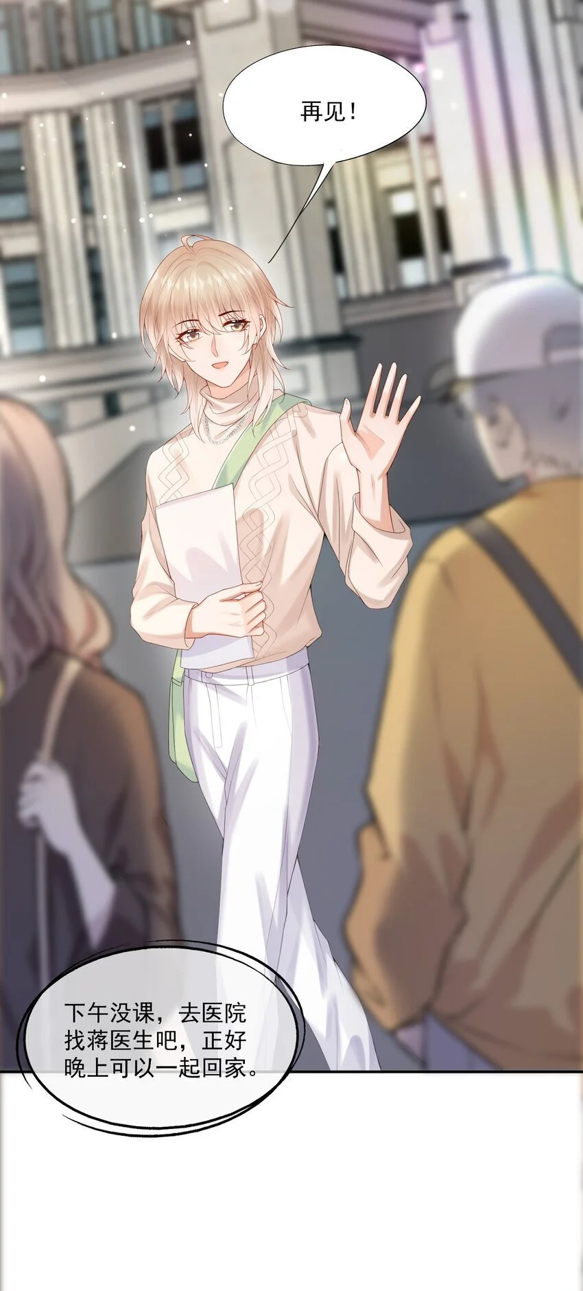 第56话 蒋医生也太会了~42