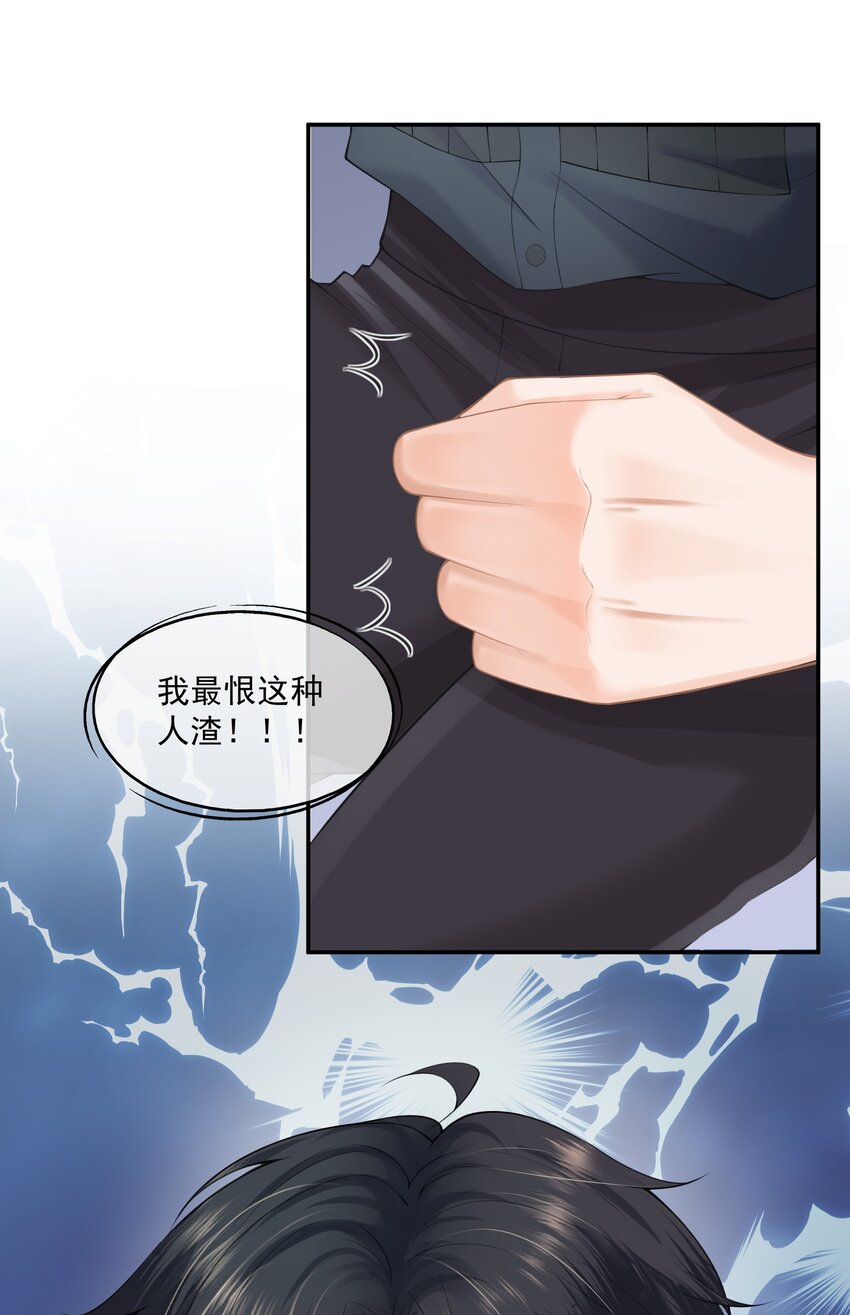 第4话 这就是信息素的影响？6