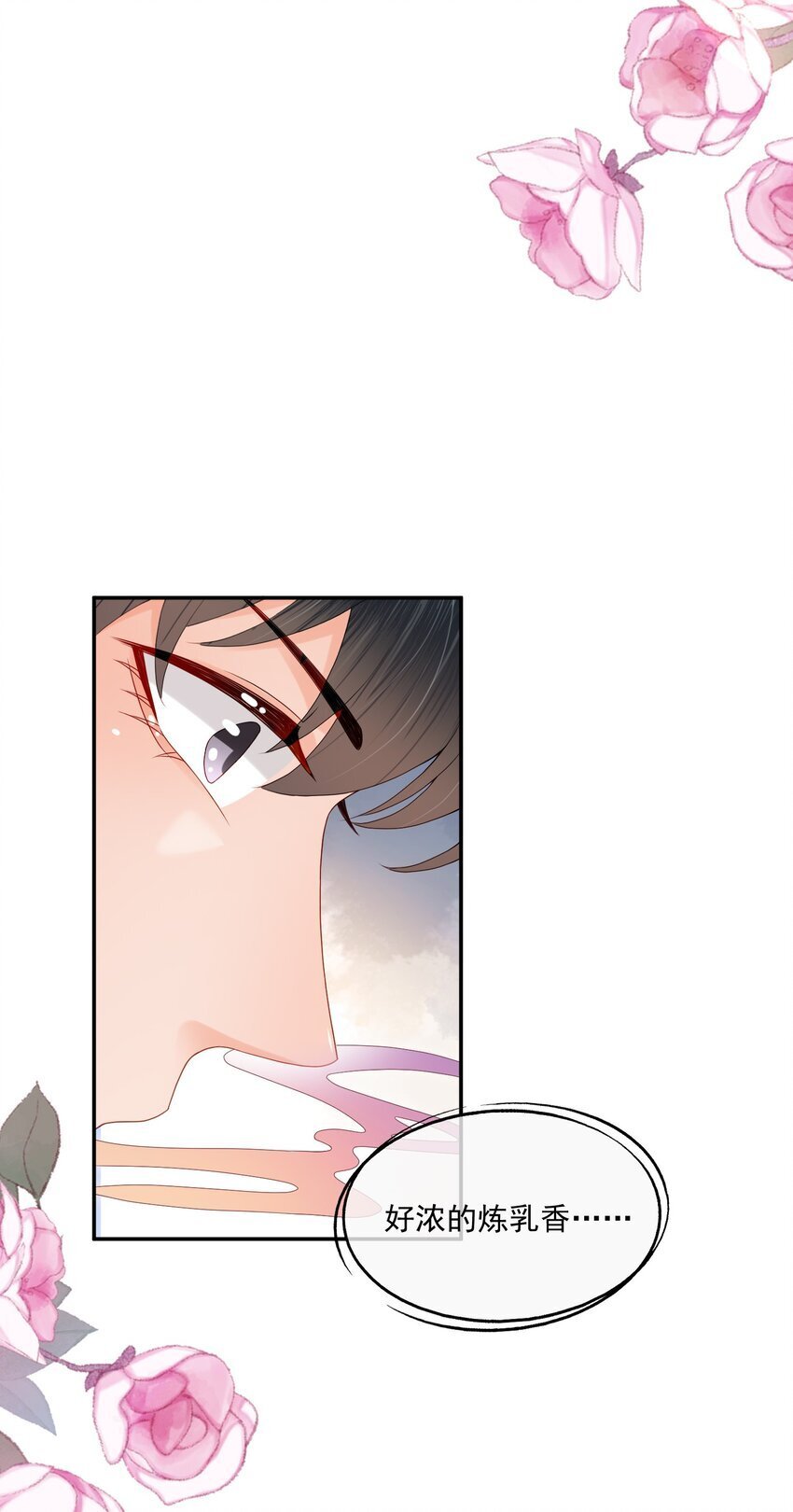 第47话 他要有别的O了？48
