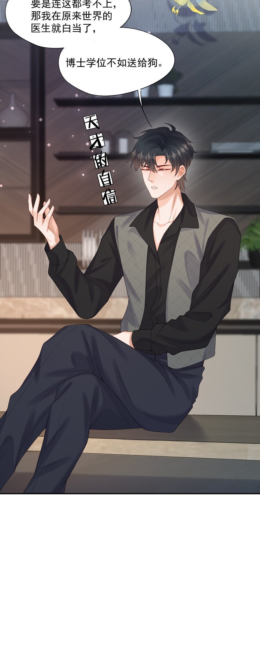第44话 是因为蒋云书吗？8