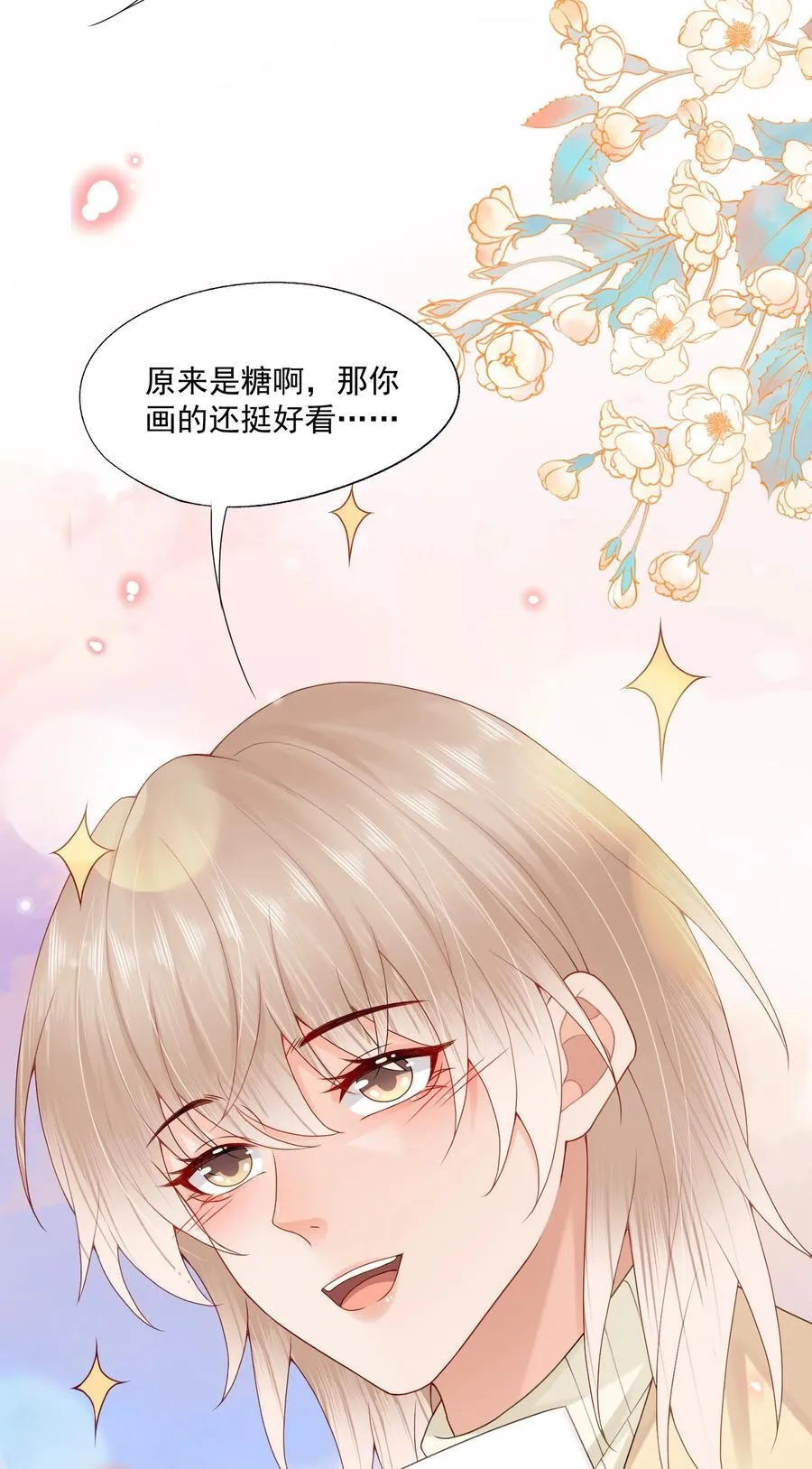 第68话 画的是，一颗糖39