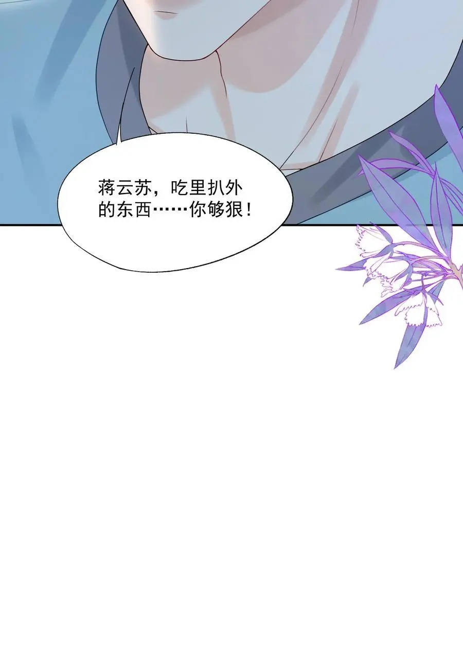 第65话 再叫一声老公听听（开奖名单）41