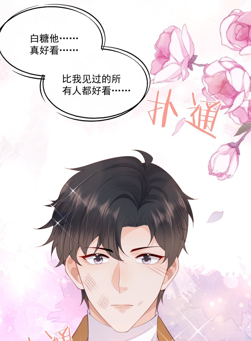 第15话 完了，他不会要揍我吧？48