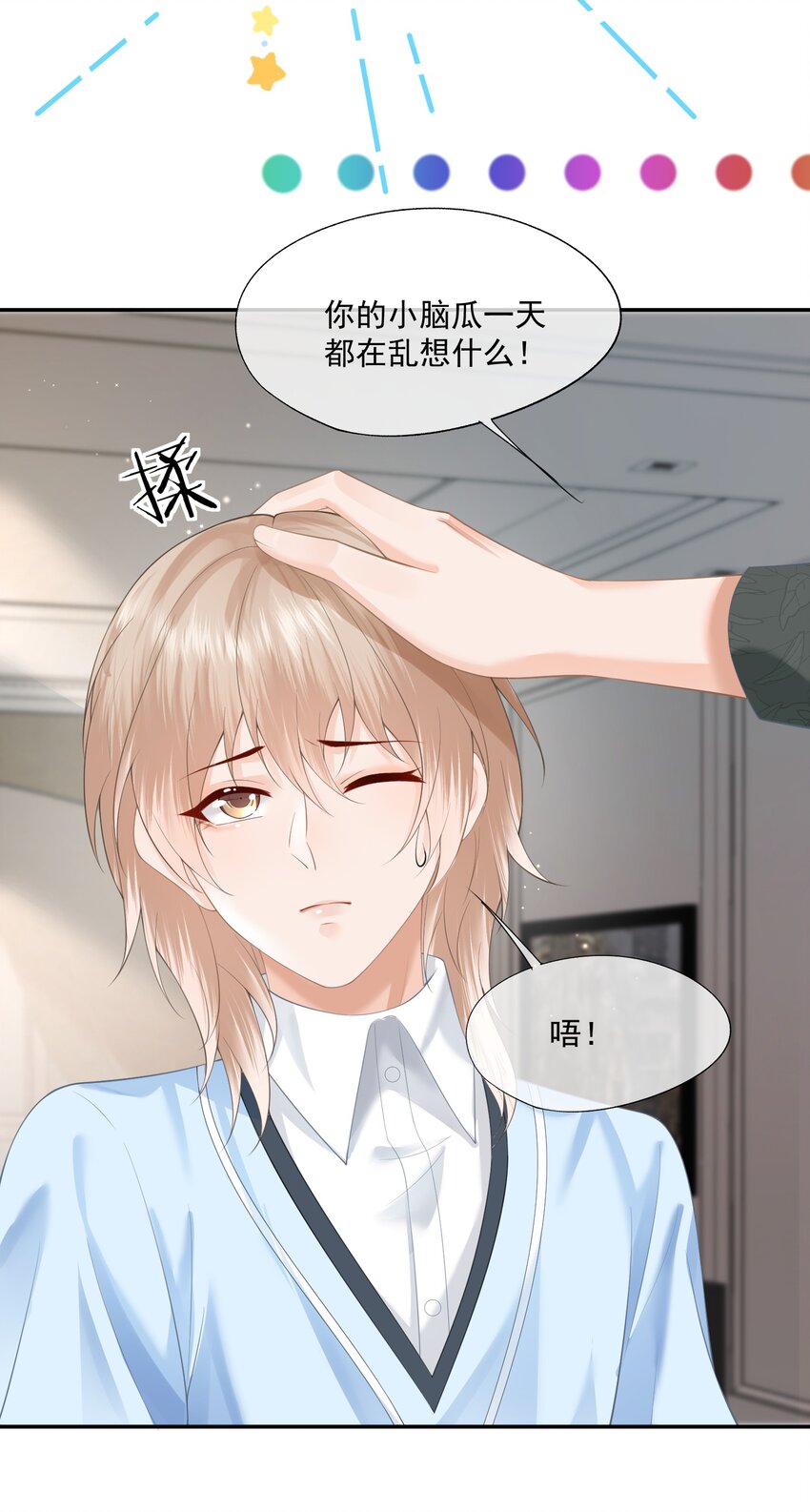第7话 要是死掉就好了11