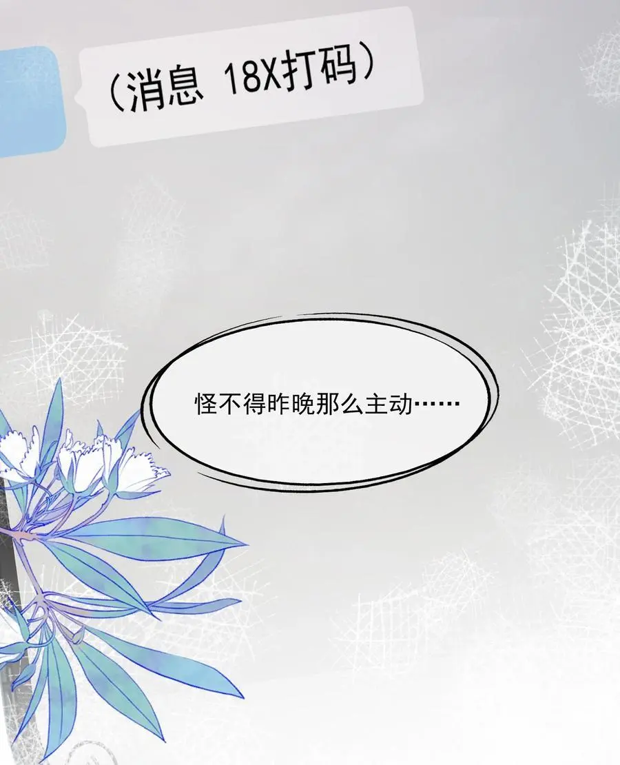 第65话 再叫一声老公听听（开奖名单）13