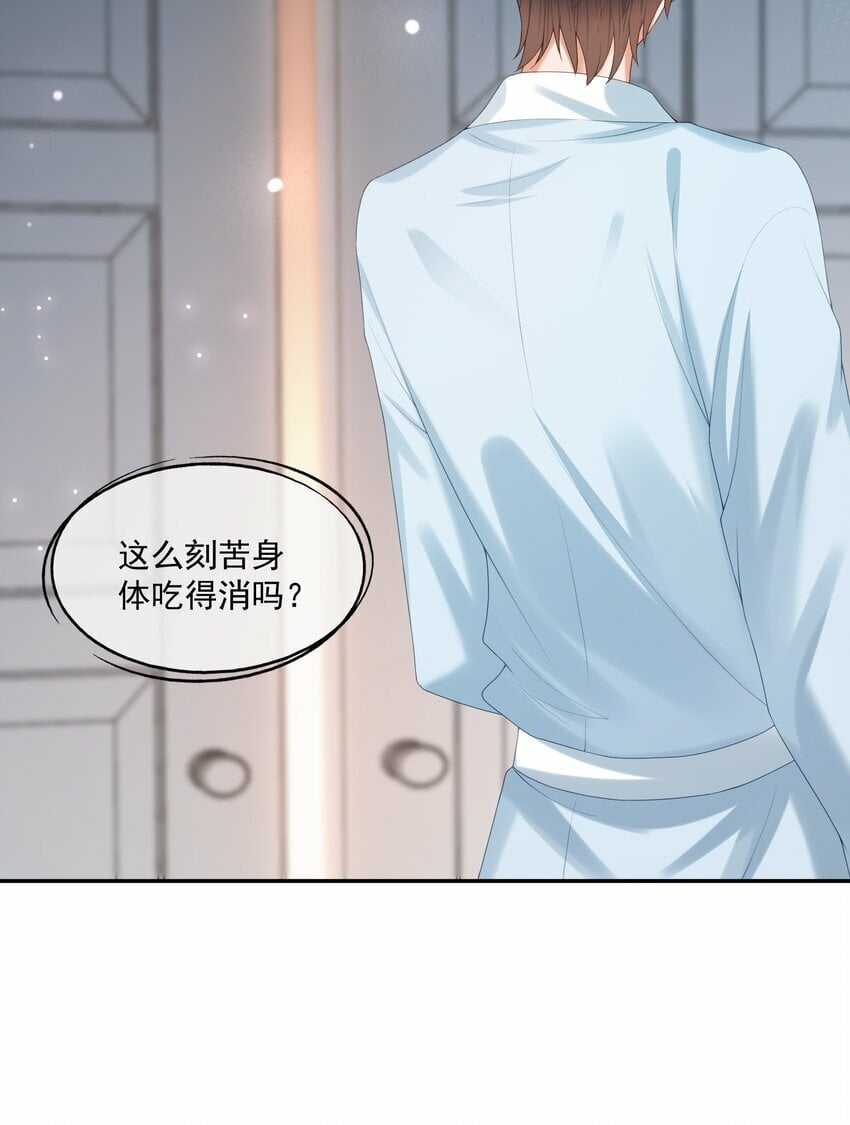 第33话 像小刺猬一样可爱20