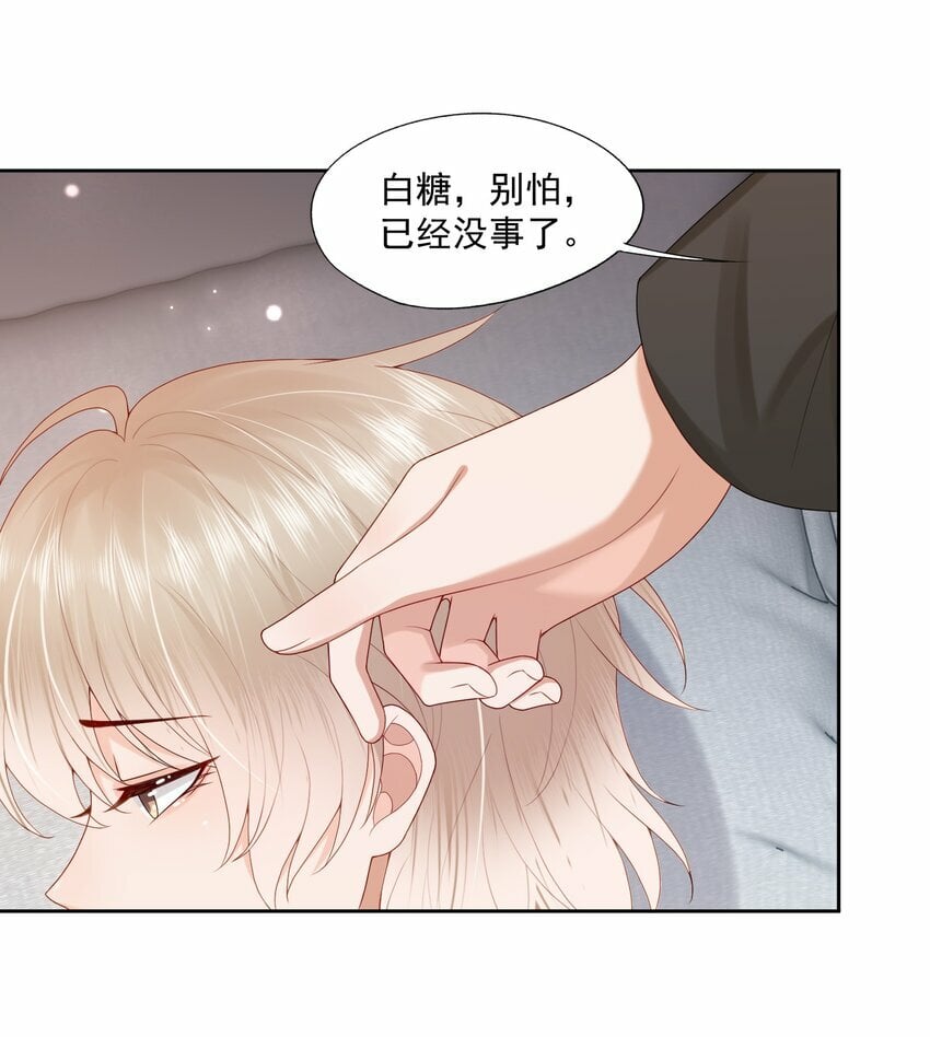 第33话 像小刺猬一样可爱10
