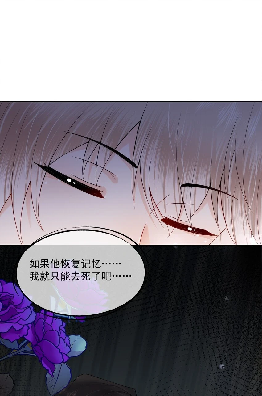 第16话 他在吃黑糖的醋？29