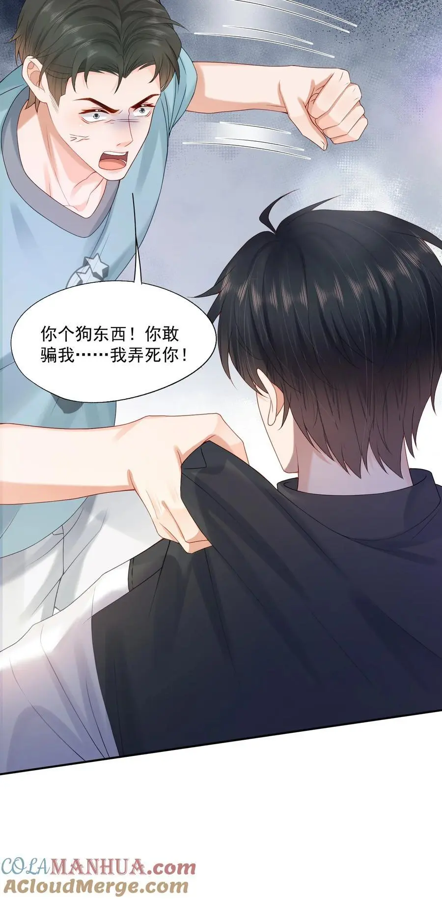 第65话 再叫一声老公听听（开奖名单）30