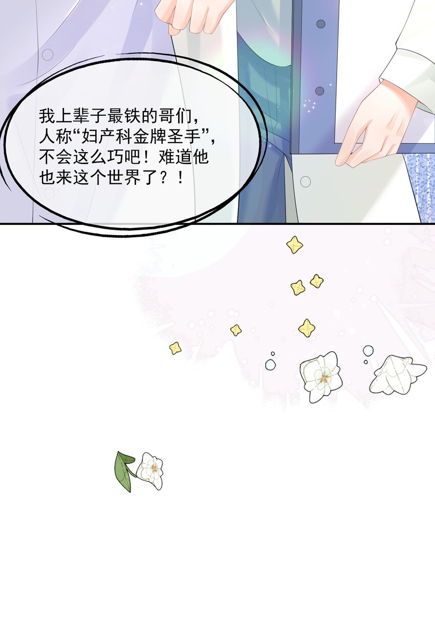 第14话 先生，你伴侣忘带了！21