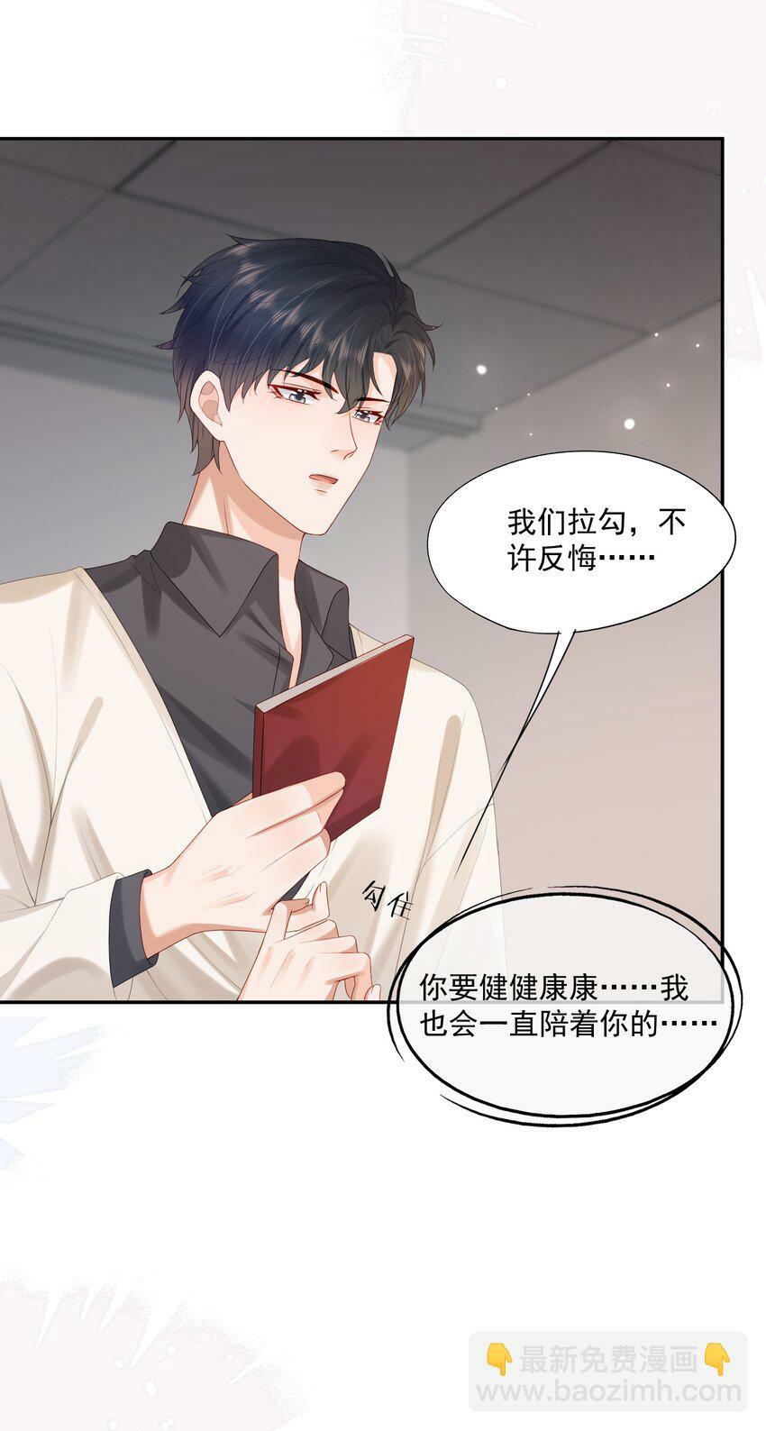 第35话 我永远都不会离开36