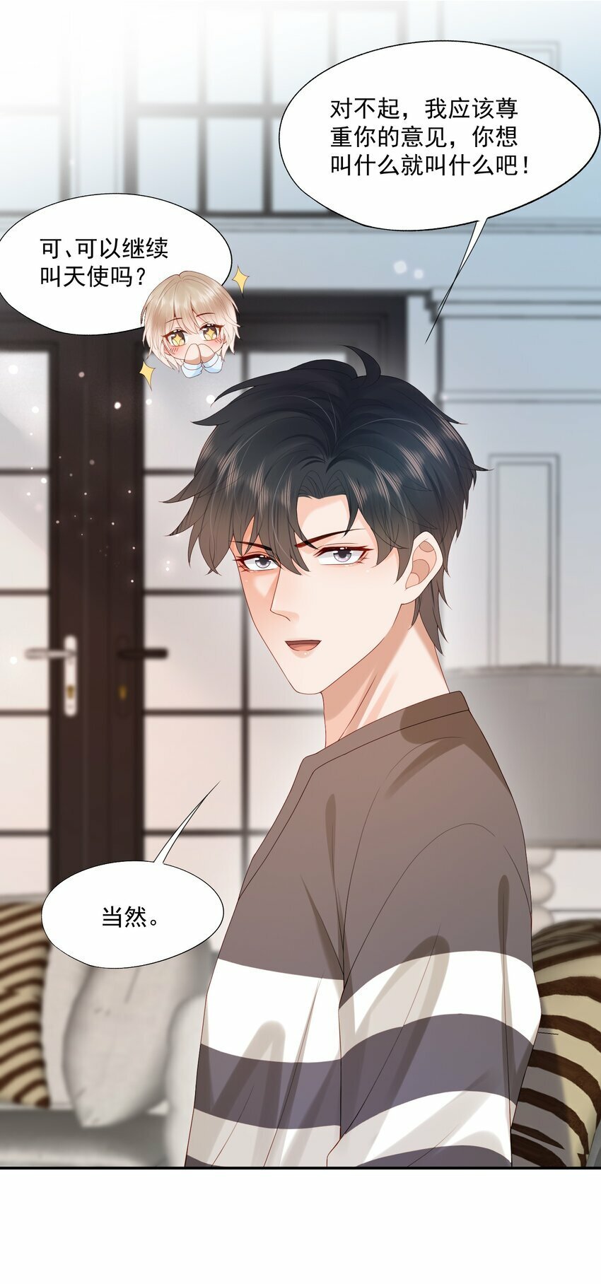 第32话 我们慢慢来~12