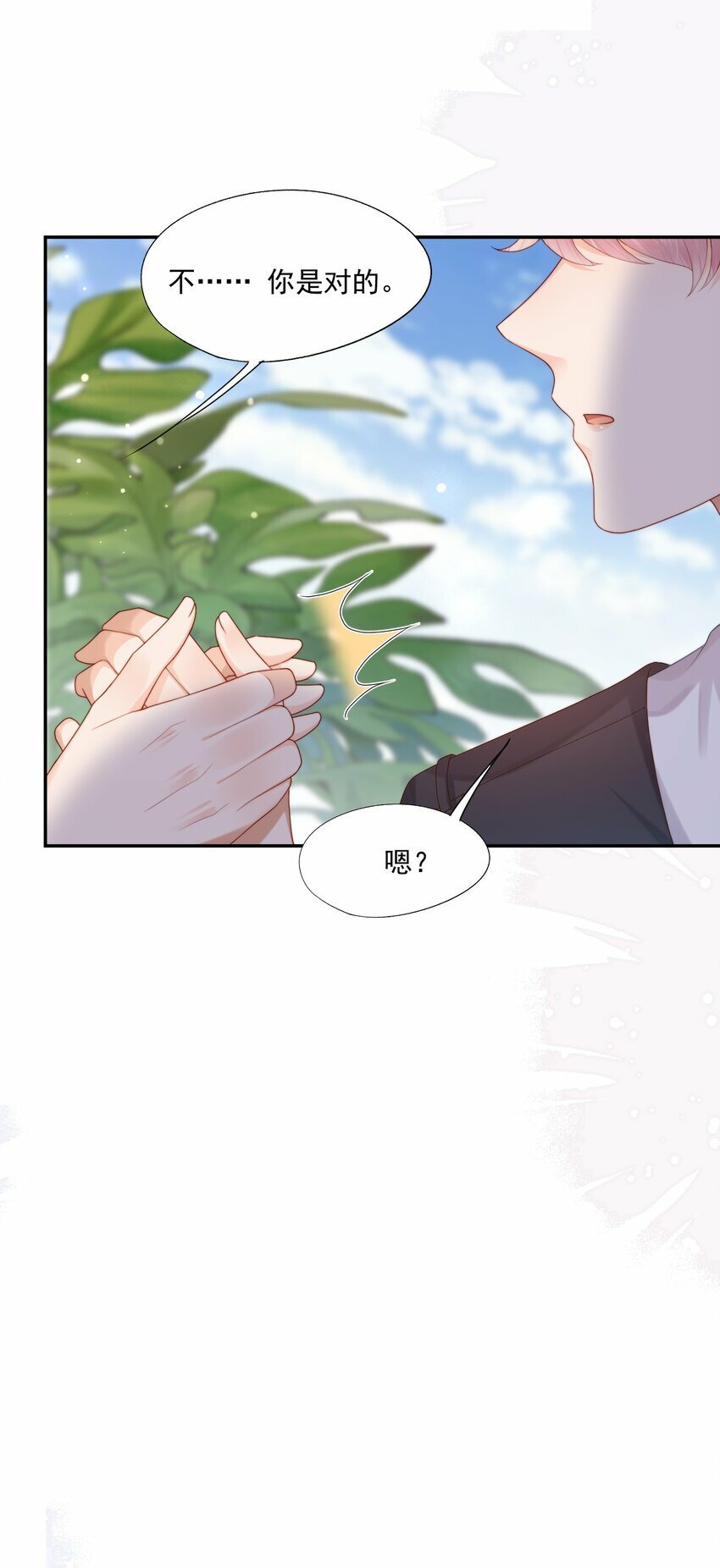 第21话 他还是有秘密瞒着我（第2卷特典补领提醒）16