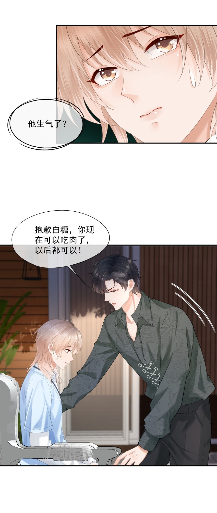 第7话 要是死掉就好了21