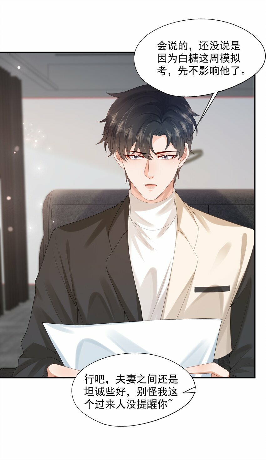 第34话 暴躁的如云25