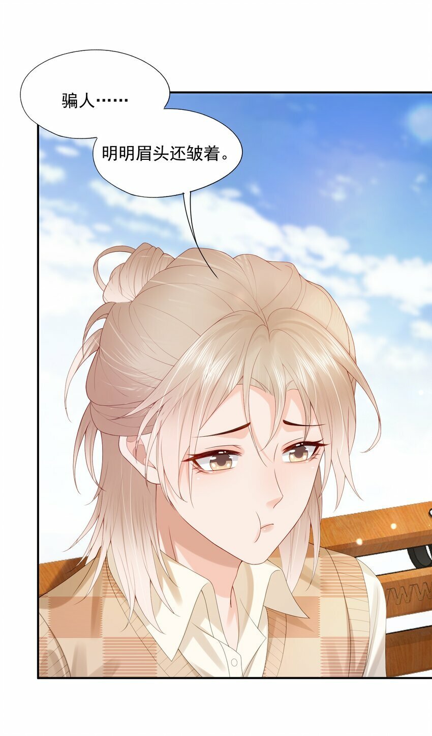 第36话 蒋云苏回来了？15