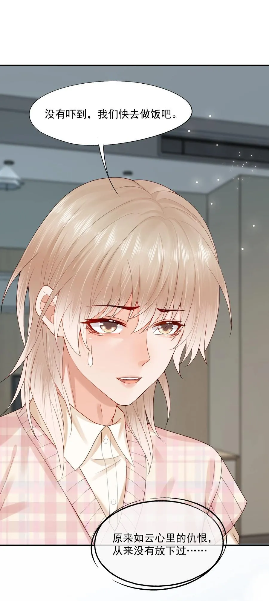 第71话 满墙的桃子汽水罐31