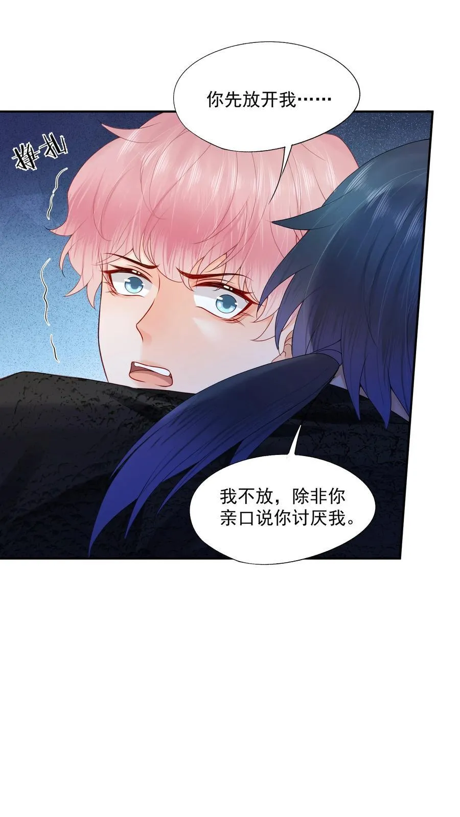 第85话 就是要当你的狗~35