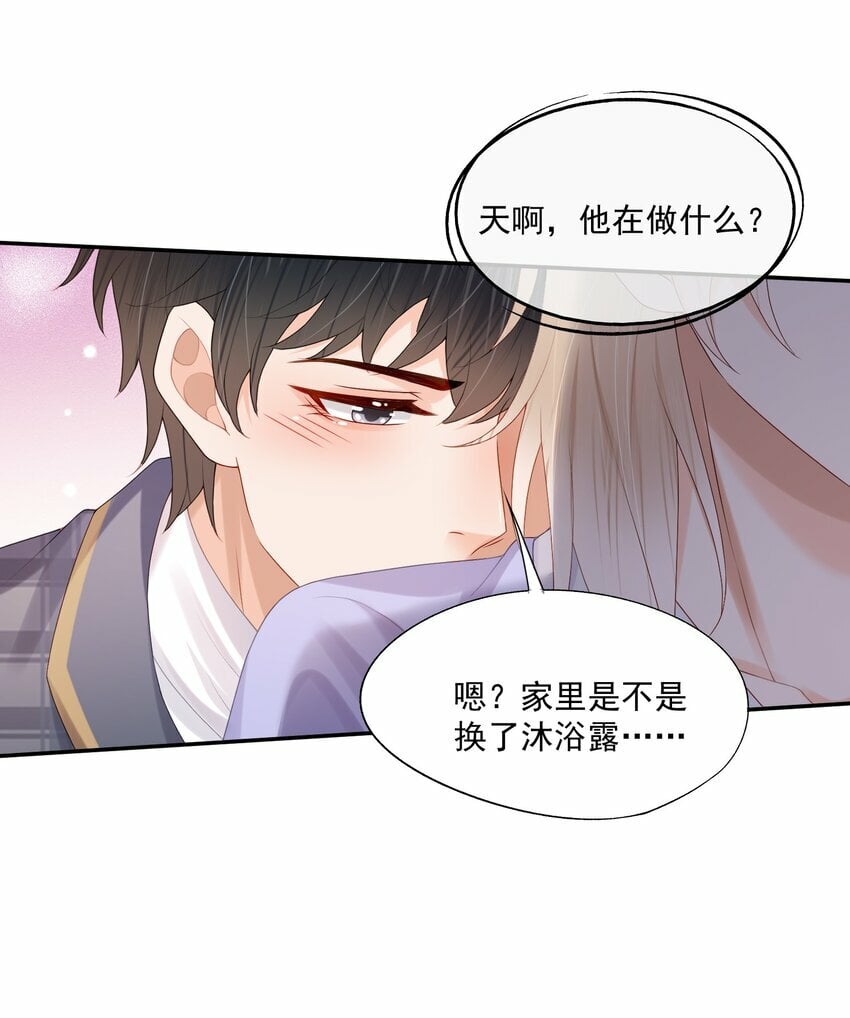 第38话 先生，衣服要自己脱哦~11