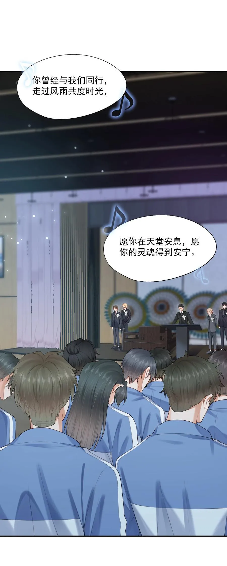 第78话 原来他们早就认识？9