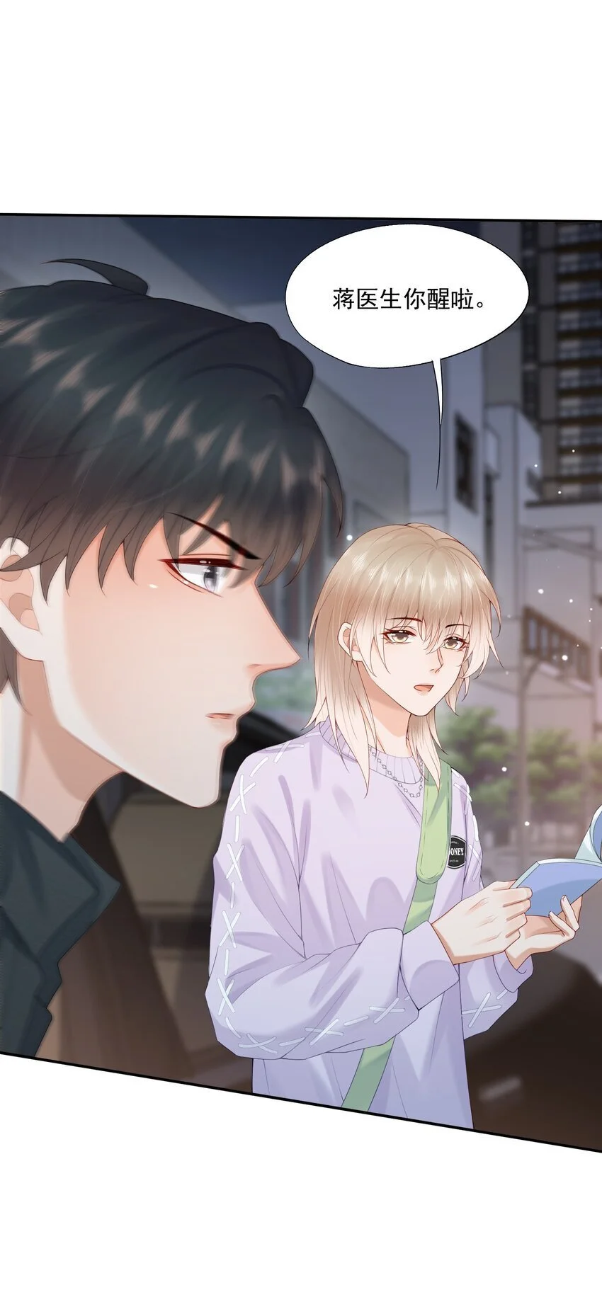第58话 我下次绝不会这样了30