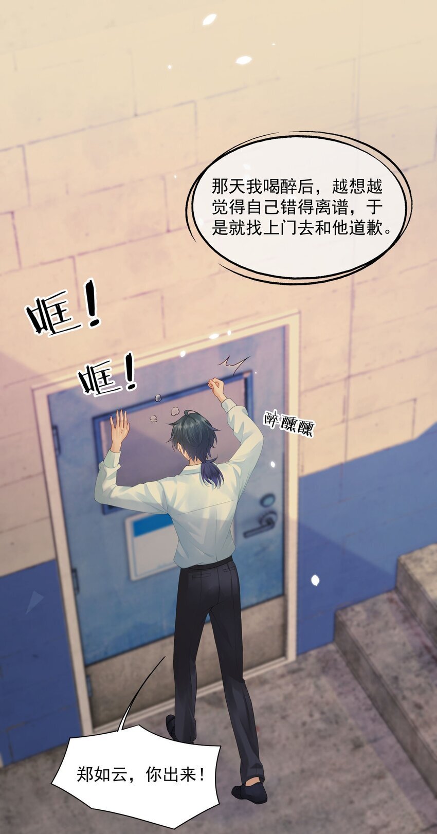 第43话 如云的过往30