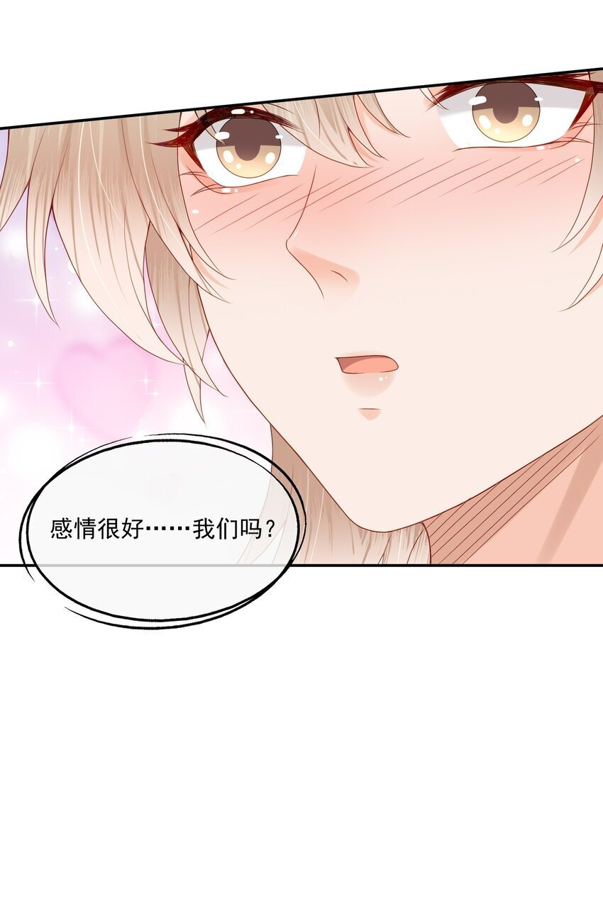 第52话 我会努力养蒋医生的！8