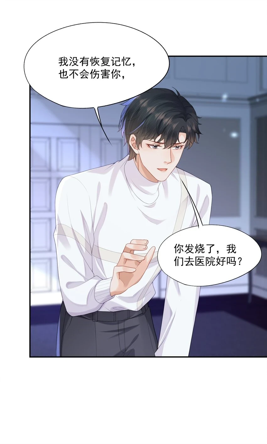 第16话 他在吃黑糖的醋？40