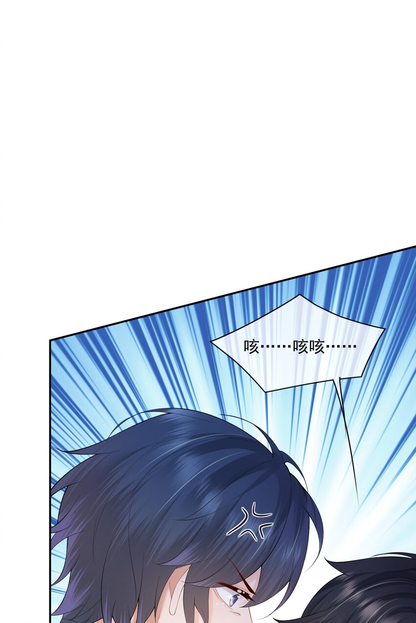 第14话 先生，你伴侣忘带了！58