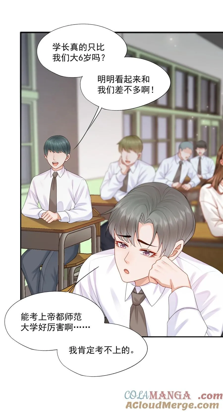 第73话 白糖，我不会让你疼的4