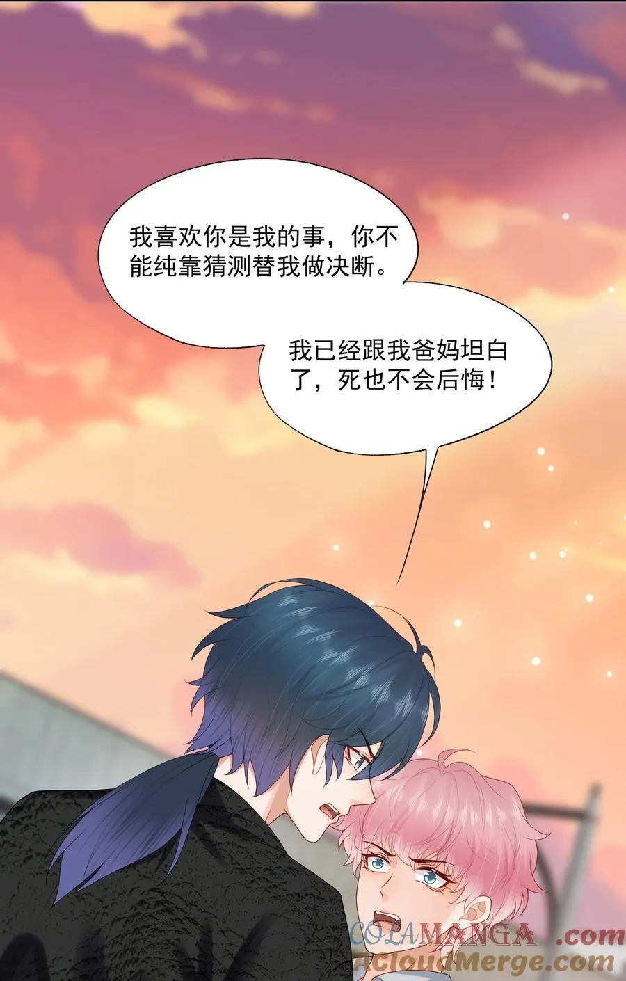 第85话 就是要当你的狗~32
