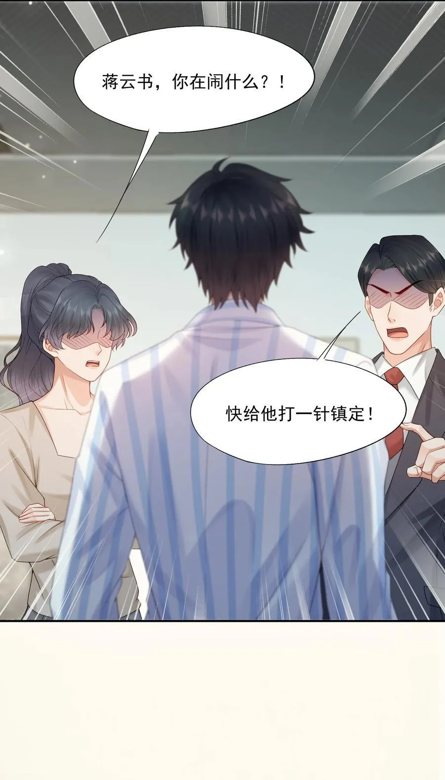第70话 不能活在没有你的世界7