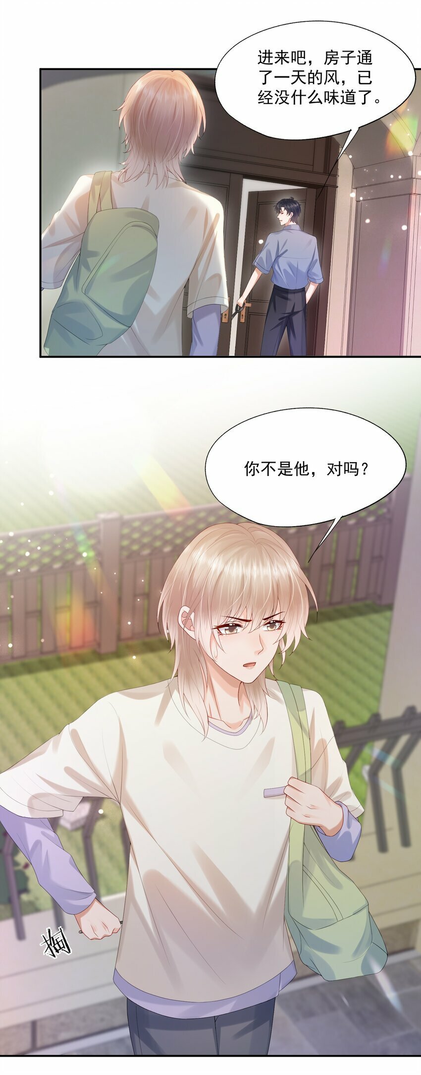 第28话 你比他好看多了8