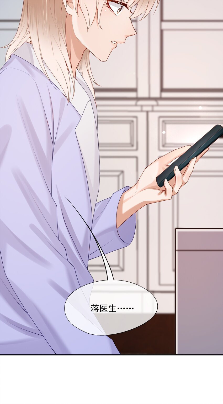 第44话 是因为蒋云书吗？29