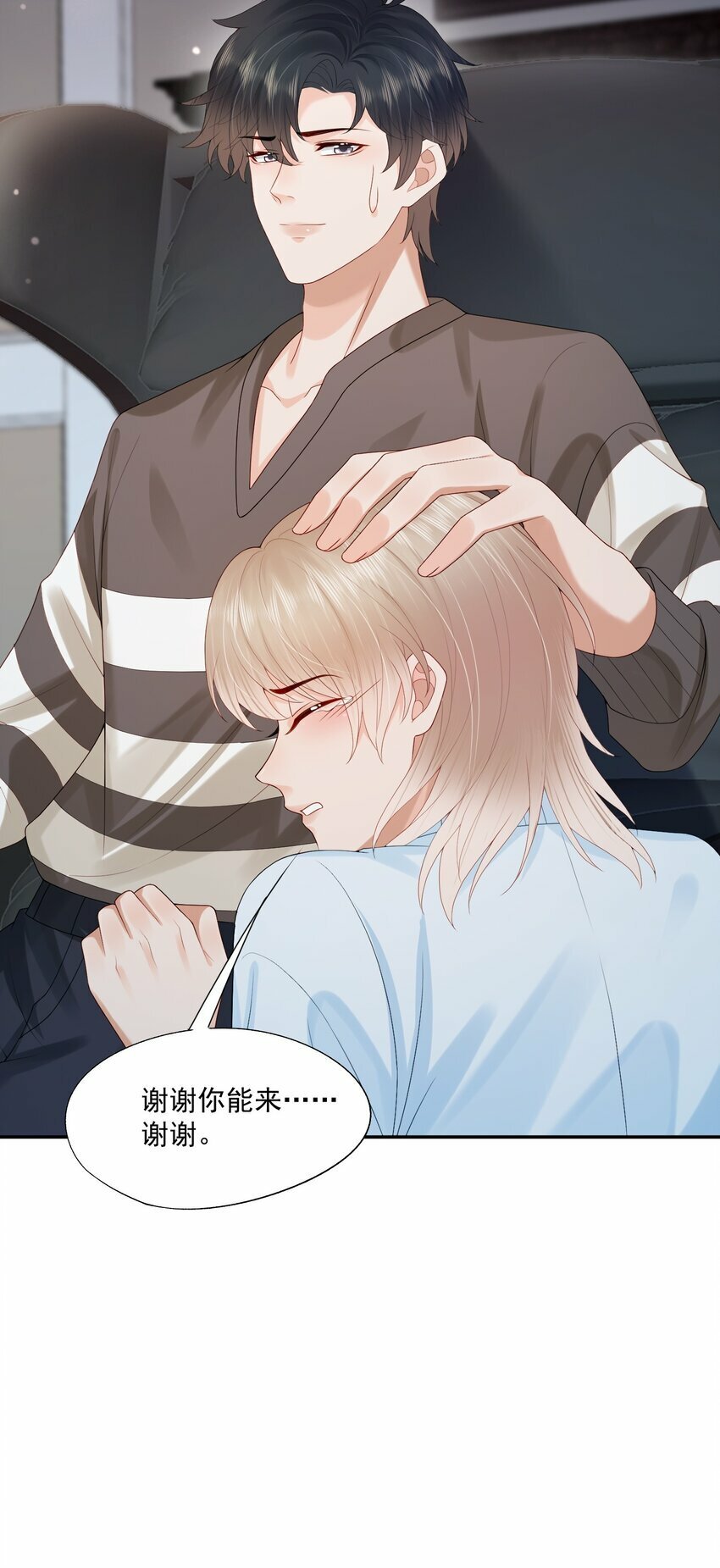 第31话 你是我的蒋天使！33