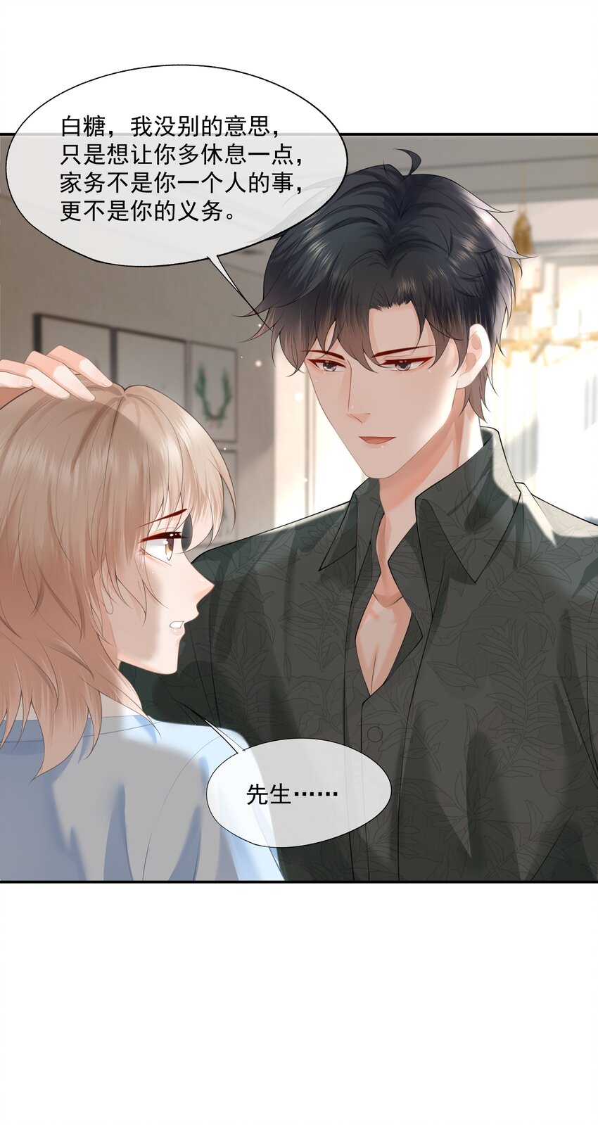 第7话 要是死掉就好了12
