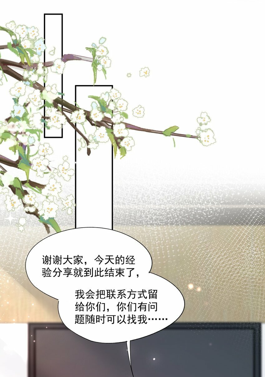 第29话 要做脱敏治疗吗？20