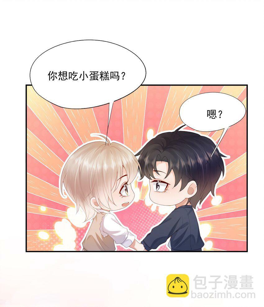 第31话 你是我的蒋天使！9