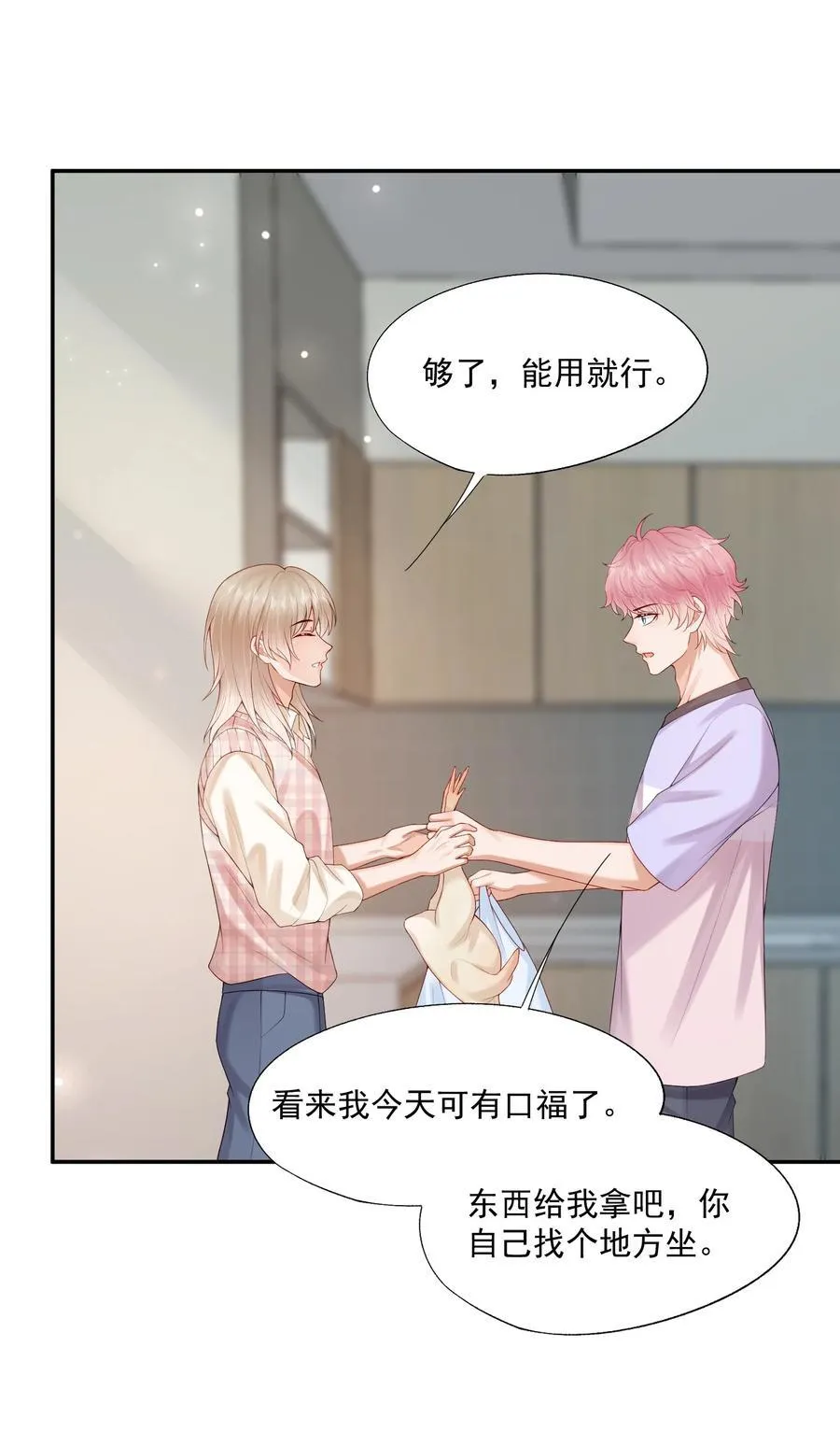 第71话 满墙的桃子汽水罐23