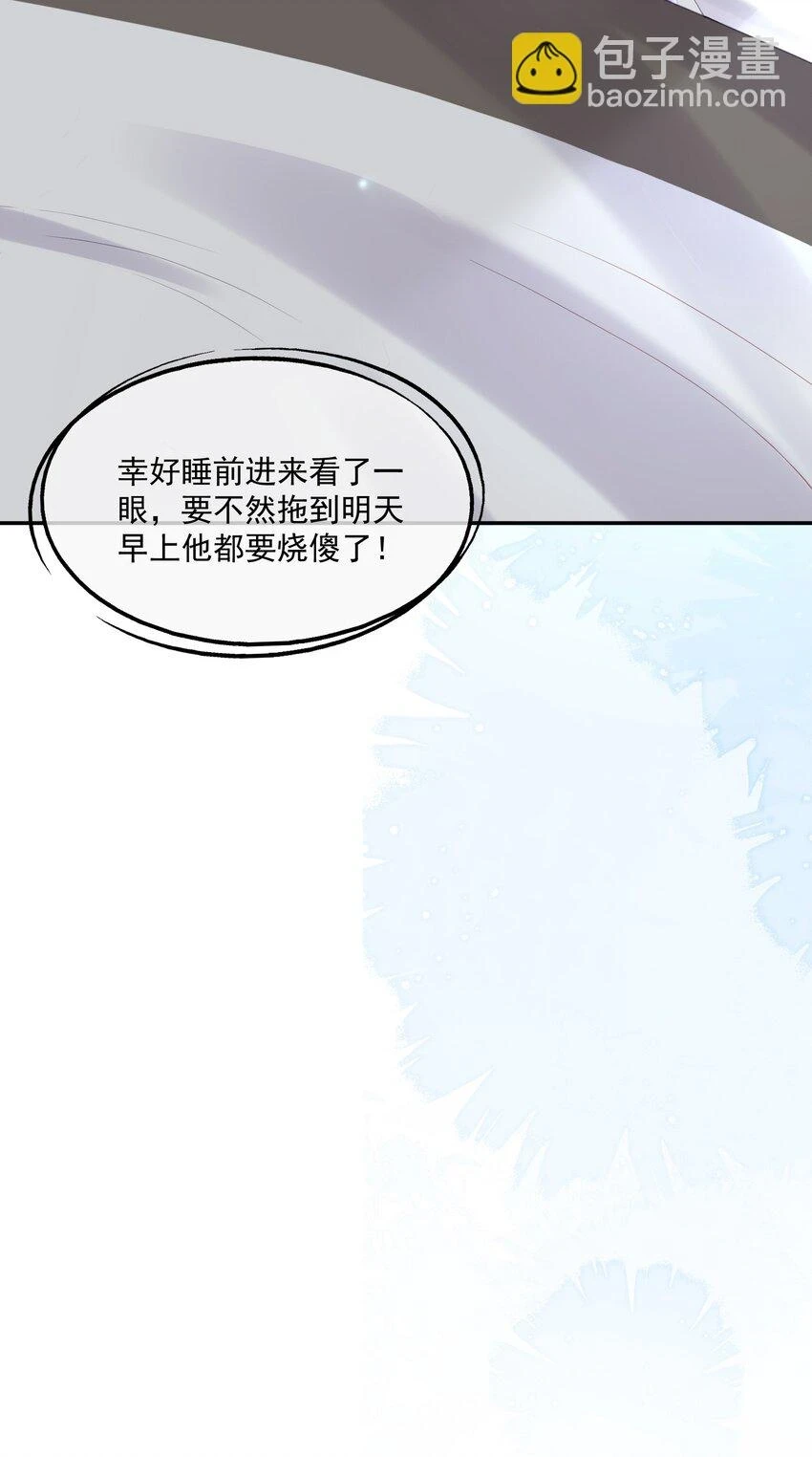 第16话 他在吃黑糖的醋？34