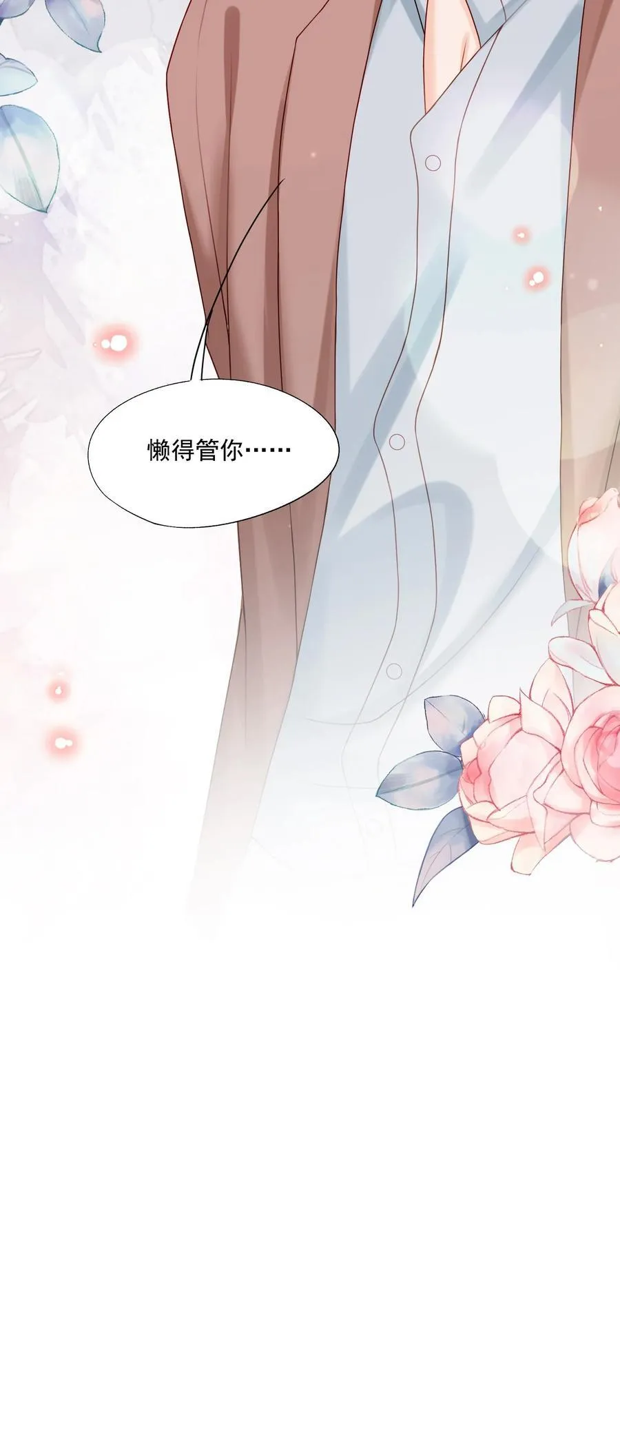 第85话 就是要当你的狗~39