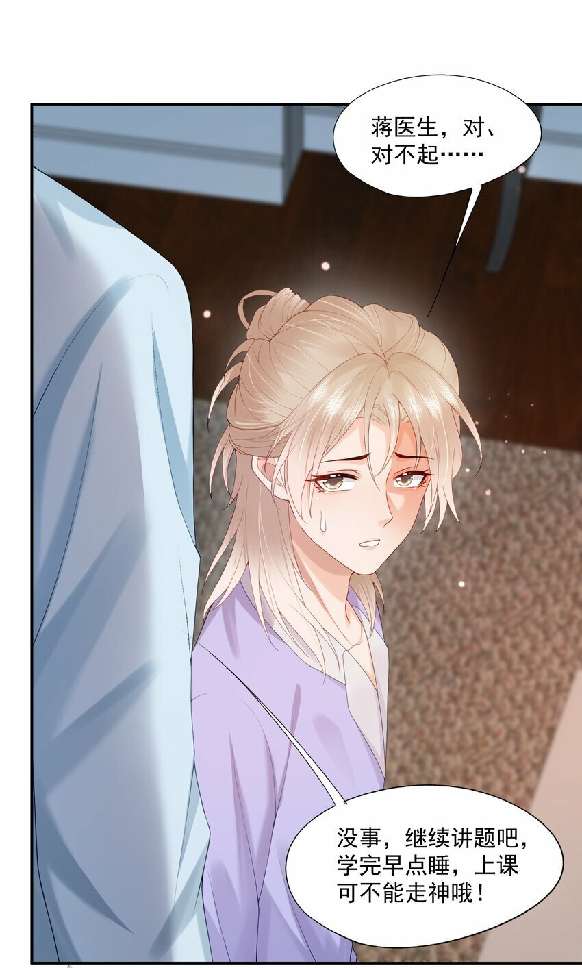 第33话 像小刺猬一样可爱34