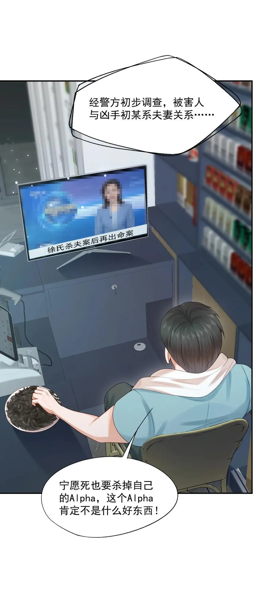 第70话 不能活在没有你的世界21