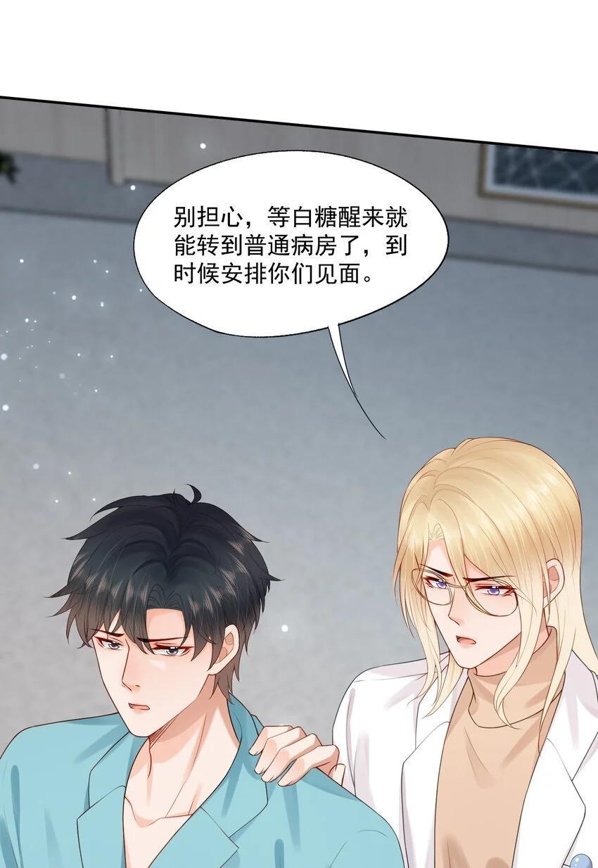 第60话 你确定蒋云苏真的死了吗？28
