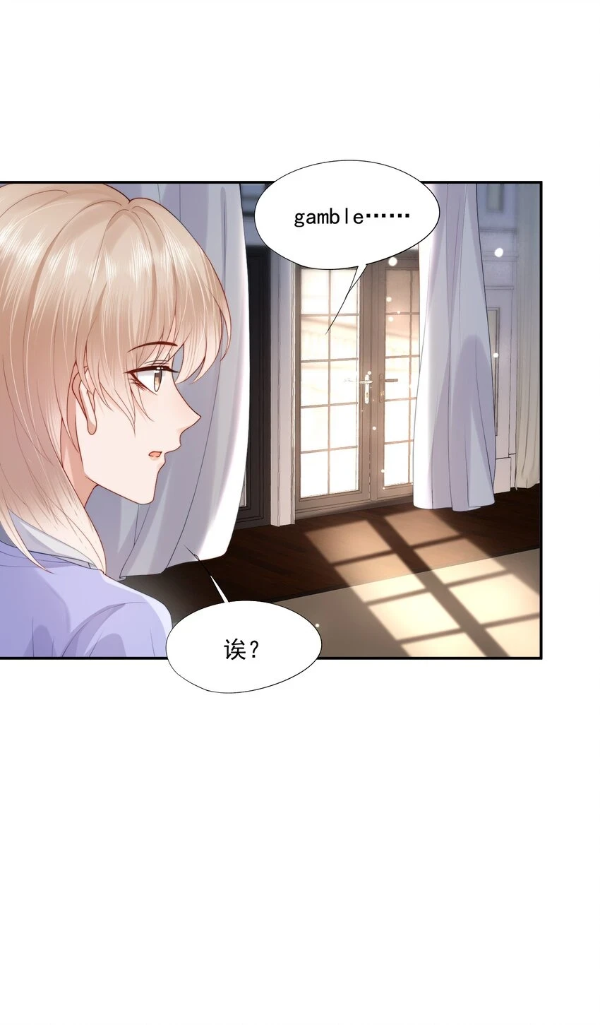 第18话 重新回到学校24